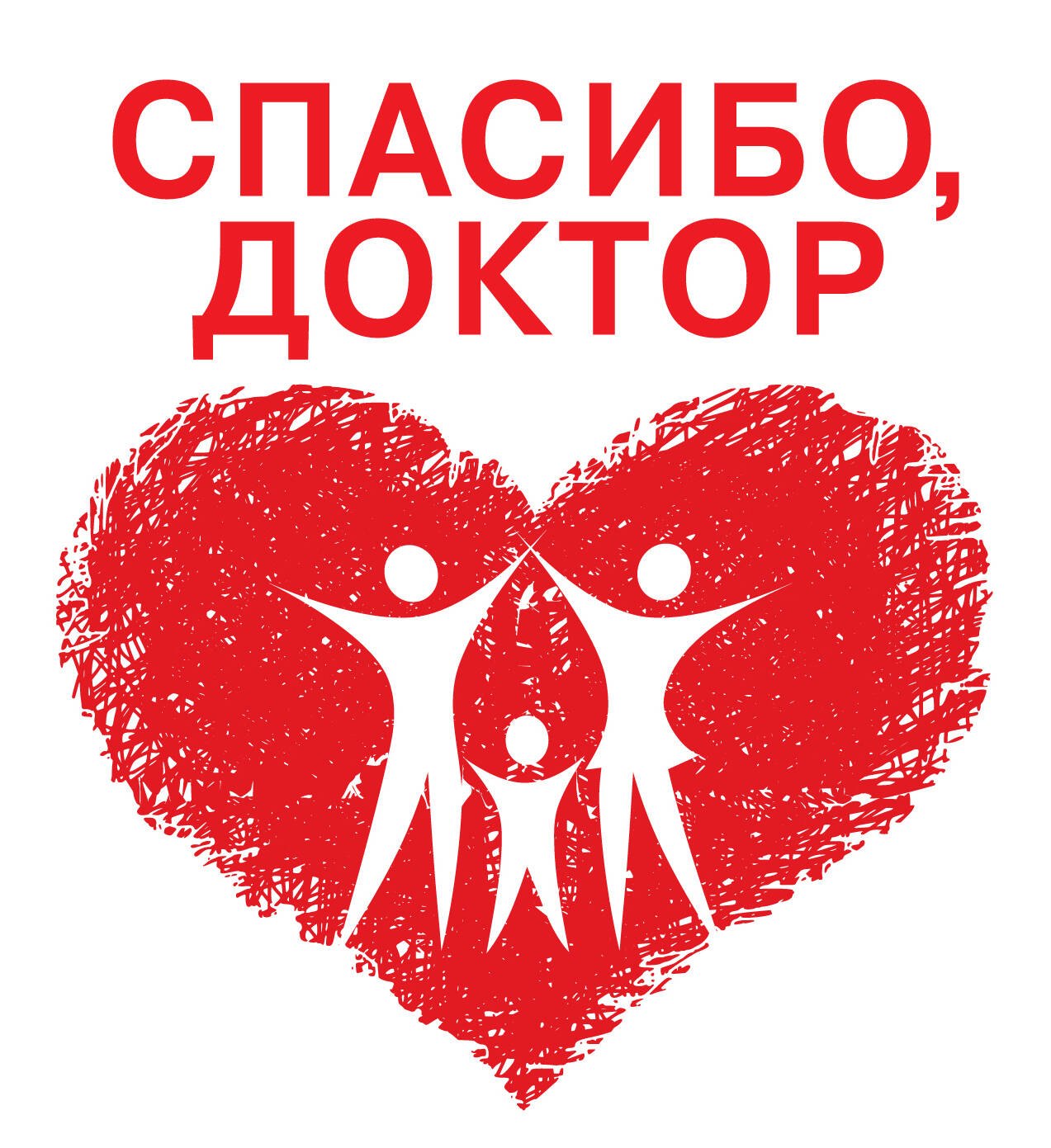 

Спасибо, доктор.