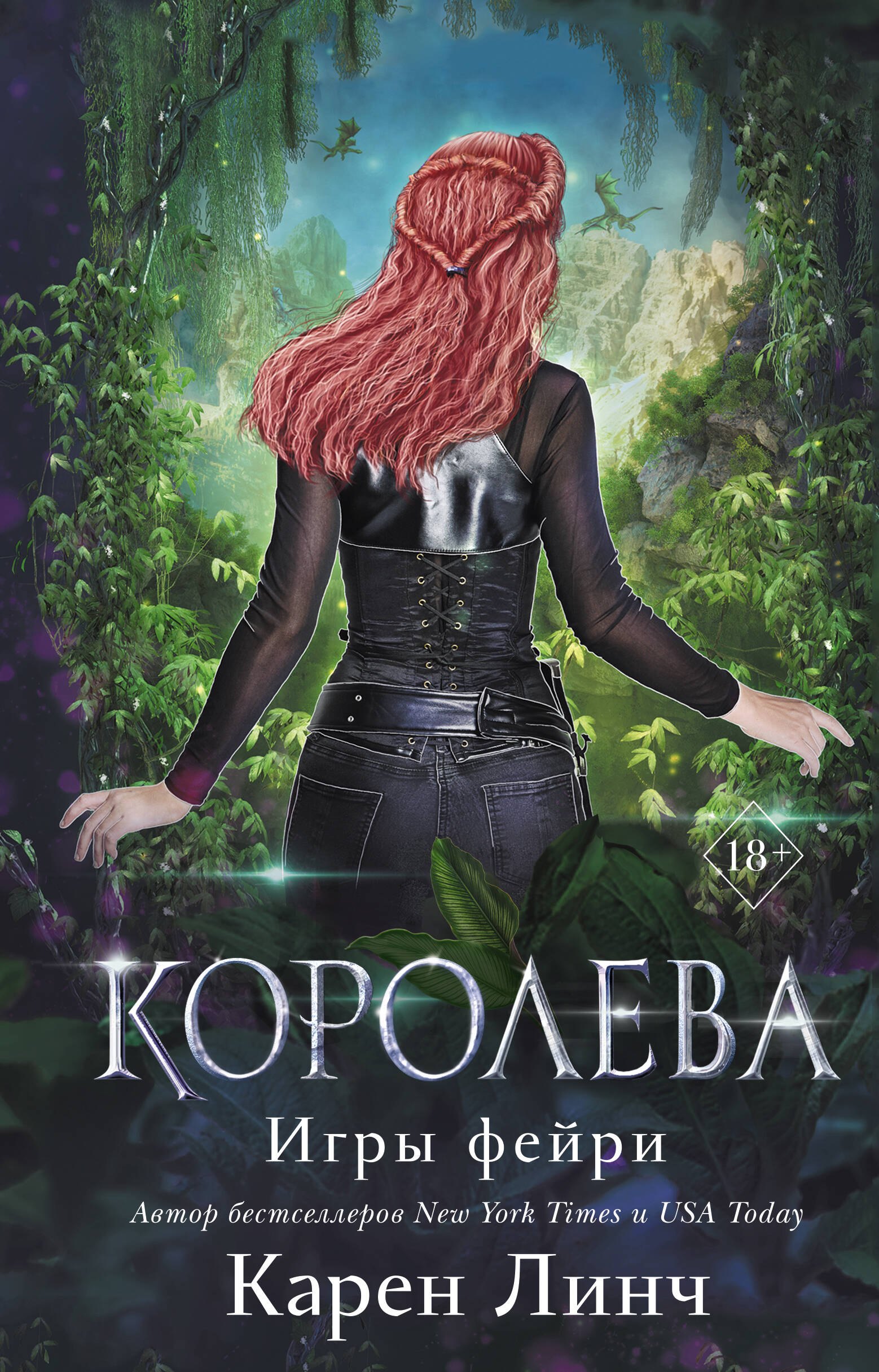 

Королева (#3)