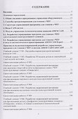 Основы программирования для станков с ЧПУ в САМ-системе - 1