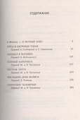 Рассказы о Шерлоке Холмсе - 1