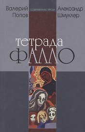 Тетрада Фалло