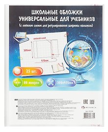 Обложки для учебников, универсальные, прозрачные, 80 мкм, 300х470 мм, с липким слоем, Феникс+, 25 штук
