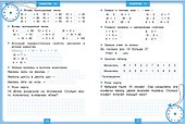Тренажер 15 минут в день. Таблица умножения - 1