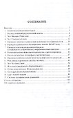 Основы эконометрики в среде GRETL.Уч.пос. - 1