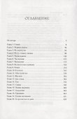 За пропастью во ржи. Правдивая история Дж.Д. Сэлинджера - 2