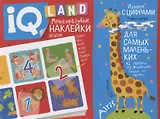 Играем с цифрами. IQ задачки с многоразовыми наклейками
