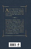 О скоротечности жизни - 1
