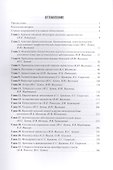 Дерматовенерология. Руководство для врачей - 1