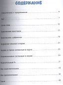 Русский язык. 3 класс. Тренажёр - 1