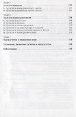 Суггестия и контрсуггестия в обществе. Изд.3-е - 2