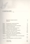 Чудесная измененная жизнь. - 1