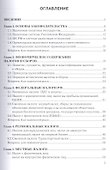 Налоги и налогообложение Уч. пос. (2 изд) (мСПО) Назарова - 1
