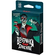 Настольная игра "Вечеринка Дракулы"