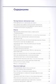 Дифференциальная диагностика в детской дерматологии - 1