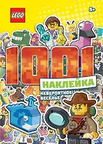 LEGO Iconic. 1001 Наклейка. Невероятное веселье