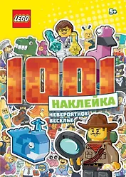 LEGO Iconic. 1001 Наклейка. Невероятное веселье
