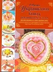 Секреты украшения блюд праздничного стола