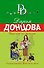 Фуа-гра из топора - 0