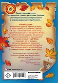 У-у-у, страшно! - 1