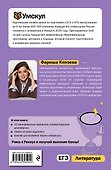 ЕГЭ. Литература. Интенсивный курс - 1