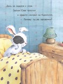 Зайчик Сева обиделся! Полезные сказки - 2