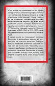 Рождение Британии. С древнейших времен до 1485 года - 1