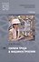 Охрана труда в машиностроении. Учебник - 0