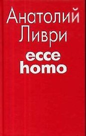 Eccе homo.