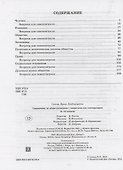 Справочник по обществознанию с вопросами для самопроверки 9-11 классы - 1