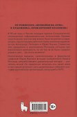 Мёбиус. Петля бесконечности - 1