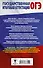 ОГЭ. Английский язык. Раздел «Чтение» и «Письмо» на основном государственном экзамене - 1