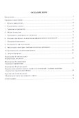 Здания жилые многоквартирные.Свод правил. СП 54.13330.2011. - 1