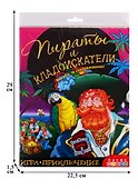 Игра-приключение. Пираты и кла - 2