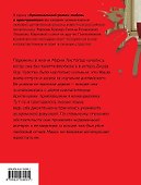 Встреча по-английски - 1