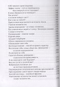 Конец тьмы. Начало света - 2