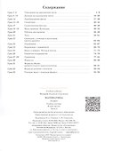 Математика. 3 класс. Учебное пособие. В 3 частях. Часть 2 - 1