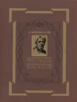 Загадка магнита