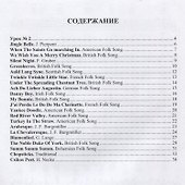 Учимся играть на фортепиано Ур. 2 Тетр. 2 Популярные американские… (м) Катанский - 1