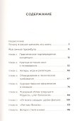 Живое кино: Секреты, техники, приемы - 1