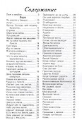 Вера, Надежда, Любовь. Стихи - 1