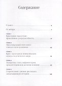 История искусства для развития навыков будущего: Девять уроков от Рафаэля, Пикассо, Врубеля и других великих художников - 1