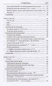 Практический курс корейского языка. Начальный этап - 2