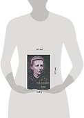 Все романы. Овод. Джек Реймонд. Оливия Лэтам. Прерванная дружба. Сними обувь твою - 1