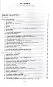 Метеорология и климатология (7 изд) (КУУ) Хромов - 1