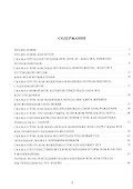 Целительные сказки про Бабушку-Ягу (Сказкотерапия) (ЦелитСказка) Серебрякова - 1