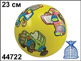 Мяч Машинки (23см) (44722)