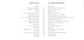 Магия узора - 1