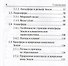 География. 6-11 классы. Карманный справочник - 2
