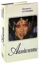 Аплодисменты