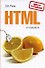 HTML в кармане - 0